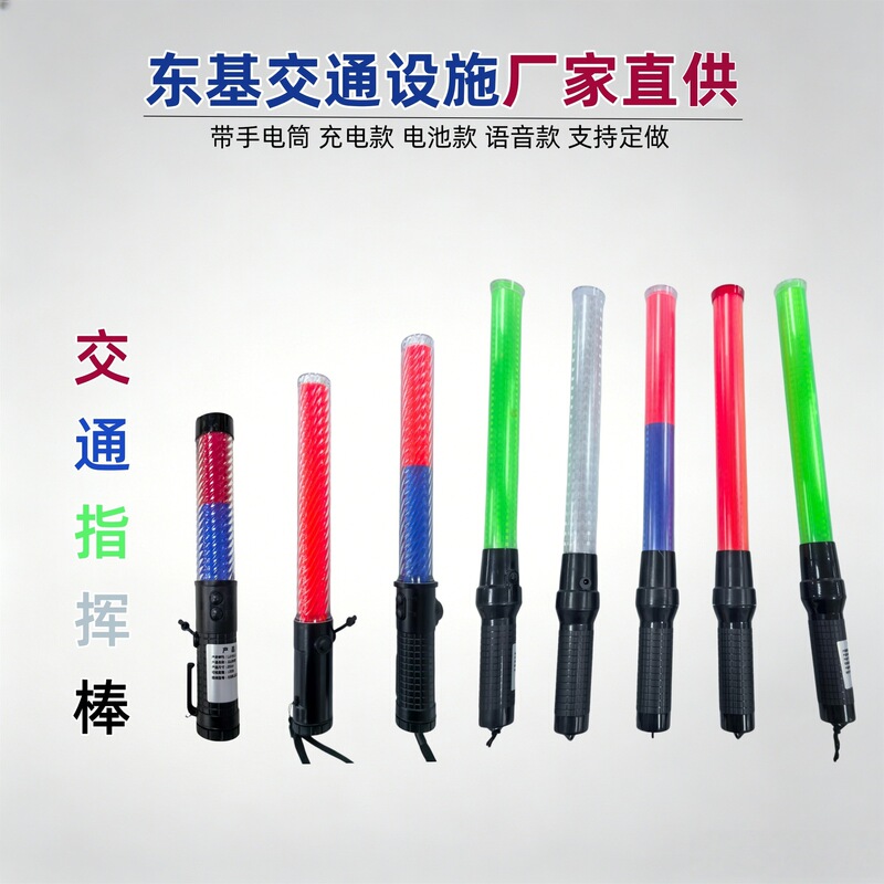 Traffic Baton, Luminous Fluorescent Safety Emergency Baton, Traffic Control Led Red and Blue Flashing Rechargeable Lighting