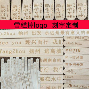 logo����һ����ѩ���ʳƷ����������ľѩ����ֹ�DIYľ����logo