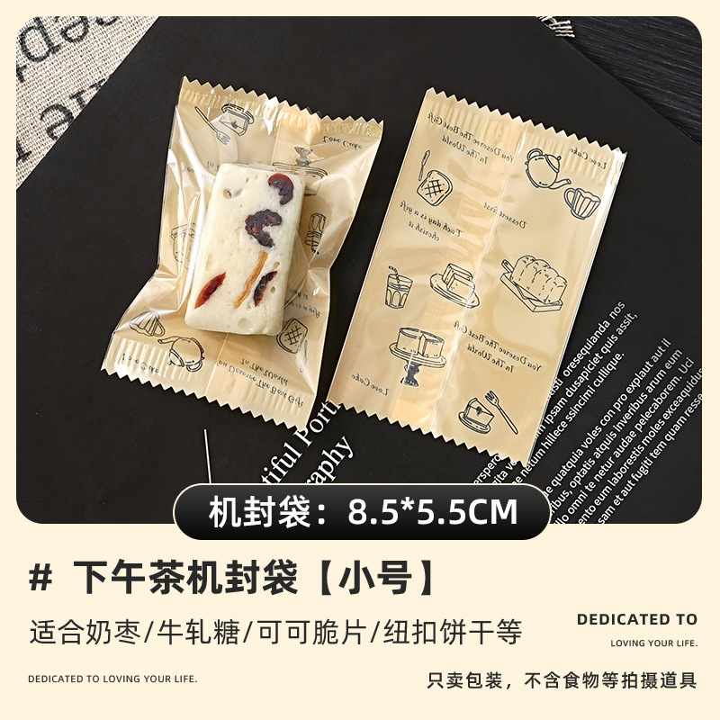 曲奇饼干包装袋下午茶点心机封袋糖果零食盒雪花酥打包机封袋烘焙|undefined
