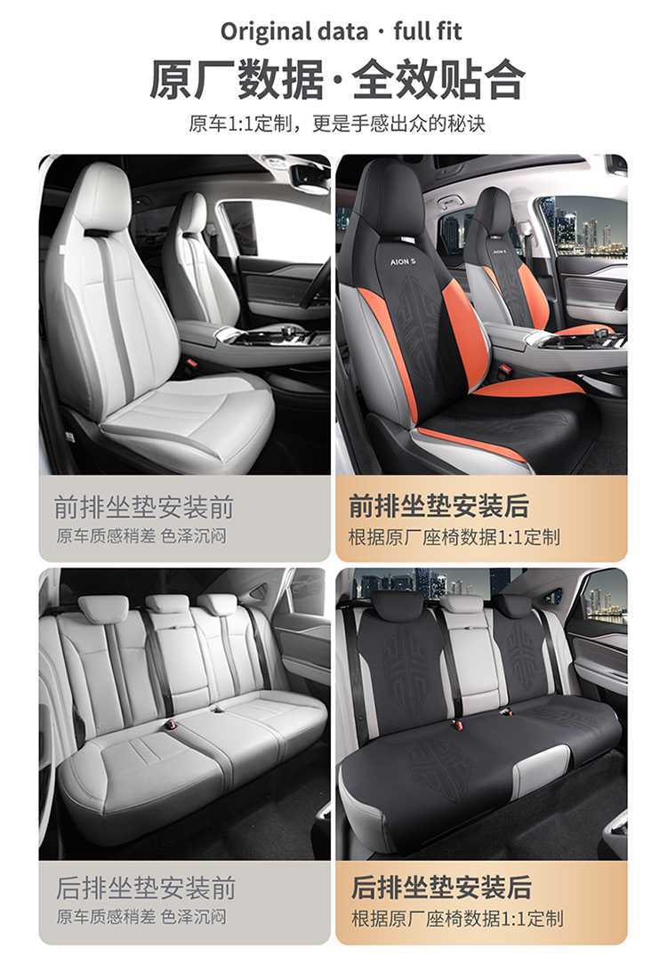 Aian Splus Special Car Seat Cushion Four-Season Ventilated and Breathable Thin Five-Piece Half-Pack Saddle Supplies Seat Cover