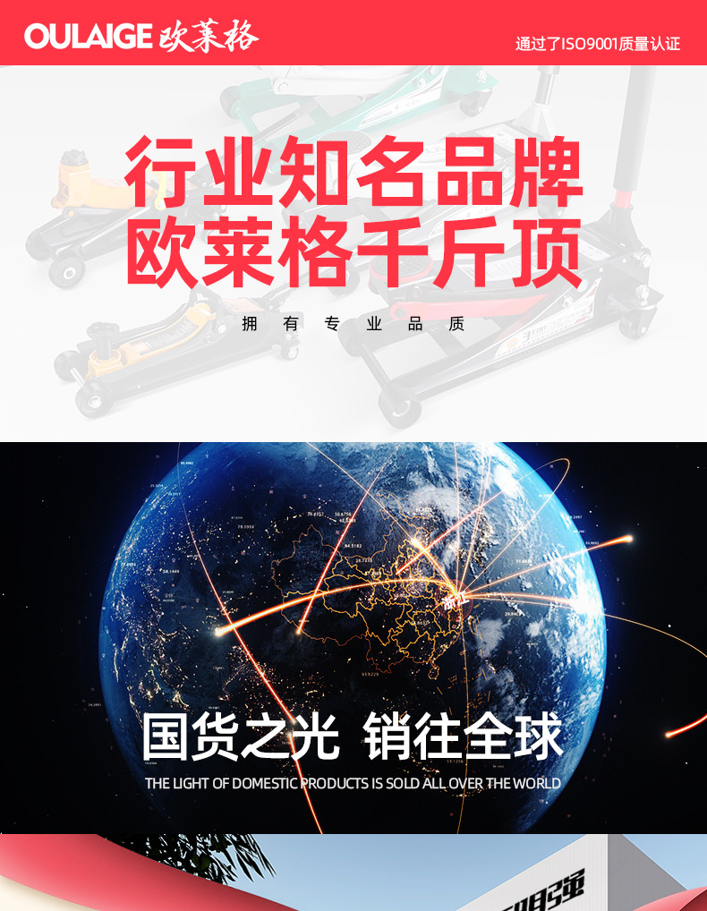 Off-Road 0kg Ton 2.5-Ton Horizontal Hydraulic 3t Auto Repair Rescue Suv Vehicle-Mounted 0kg Ton Car