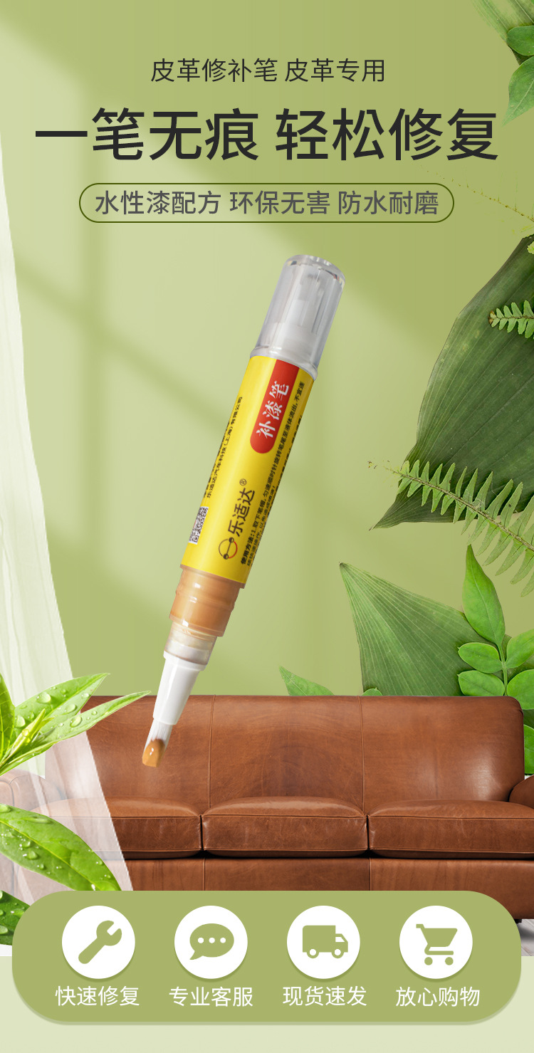 Le Shida Touch-Up Pen for Home Furniture, Sofa Leather Scratch Repair, Renovation, Waterproof, Odorless, Wear-Resistant Repair Tool for Furniture