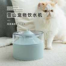 雪山饮水机猫咪狗狗智能自动饮水器低音过滤净化水质宠物喝水神器