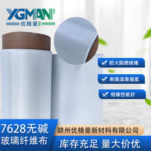 耐高温防火覆铜板电子专用无碱无蜡玻纤布玻璃纤维电子布210g105g