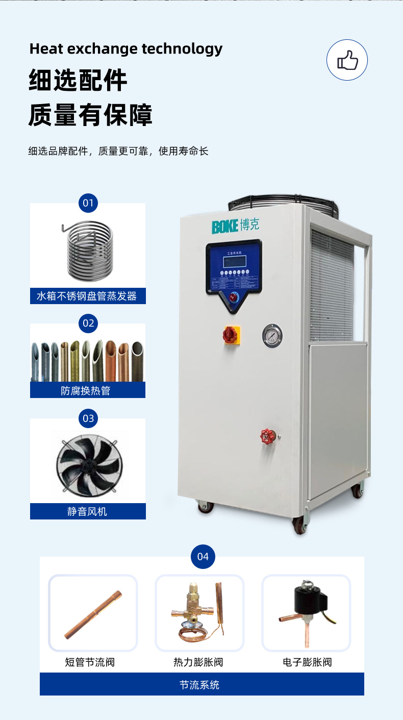 2-15匹风冷式工业制冷设备详情修改-自己改_08
