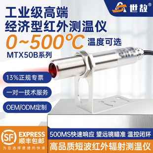 �t�⾀�y�؃x�߶˽�����0-500��߾��ȷǽ��|�ߜ؜y�����MTX50B