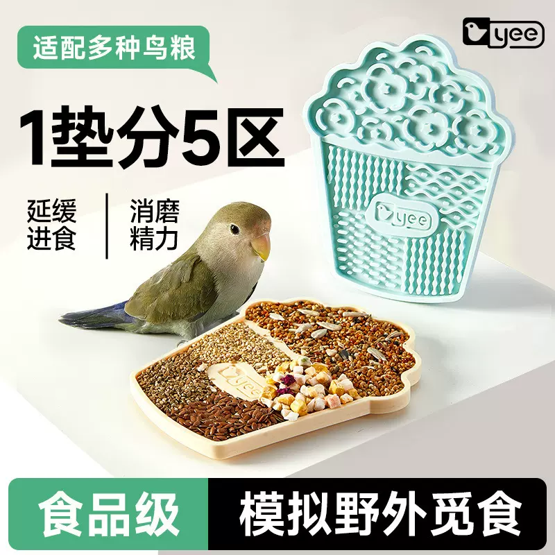 yee鹦鹉喂食器防撒食垫食盒防溅水碗食盆防溅食碗防撒食垫食盒