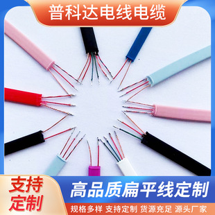 Multi-core flat wire earphone wire noodle wire mobile power connection wire data wire nylon braided flat wire