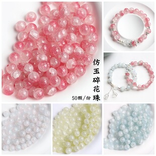 50�w8/10mm���������黨�鱬����diy����������ֹ���������