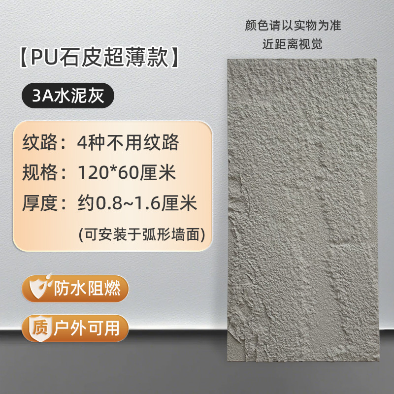 PU 石皮背景壁軽量模造石ボード文化石外壁タイル装飾模擬石板内外壁超薄型モデル|undefined