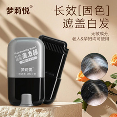 Mengliyue ヘアスティックは、頭皮を傷つけず、白髪をカバーする使い捨てヘアスティックです。物理的にカバーし、髪を染める使い捨てヘアスティックです。