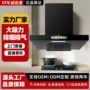 侧吸式出租屋厨房家用油烟机