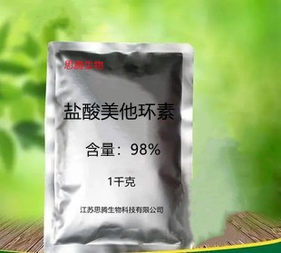 思腾供应 饲料添加剂 盐酸美他环素CAS-3963-95-9含量98%量大从优