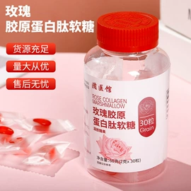 软糖;代用/养生茶;养生丸