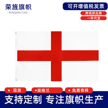 英格兰国旗圣乔治对称十字旗Englandflag90*150涤纶旗帜旗子现货