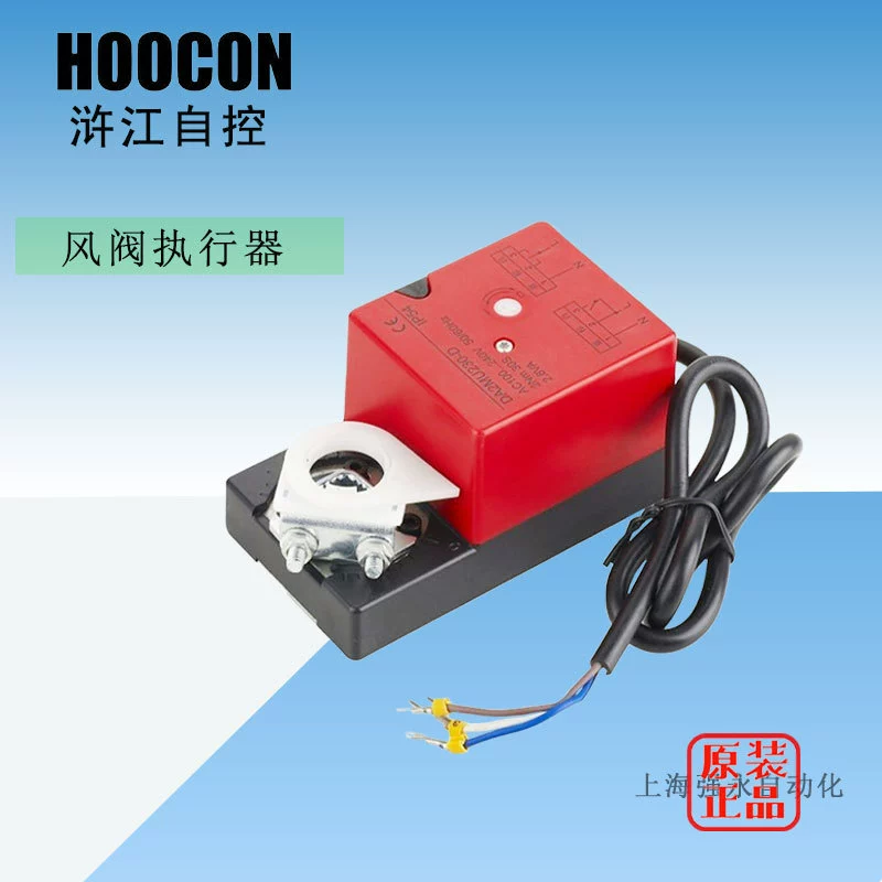 HOOCON Jiang DA2MU230-A DA2MU230-AS аналоговый привод задвижки 2Nm