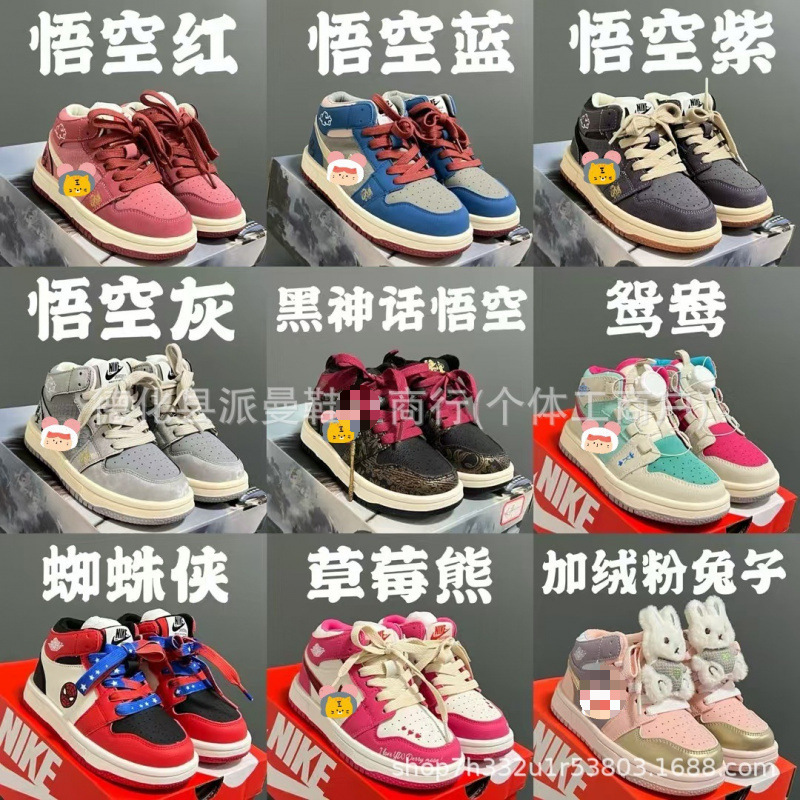 纯原童鞋 秋冬乔/1中帮悟空联名魔术贴篮球鞋男女童运动鞋轻便