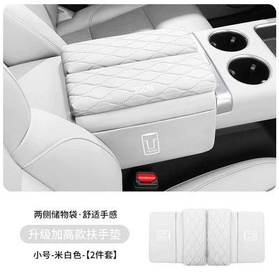 protective pad, storage bag — Armrest box pad - off-white-small-size-26cm-long-2-piece-set-of-car-mounted-double-door-armrest-box-heightening-pads