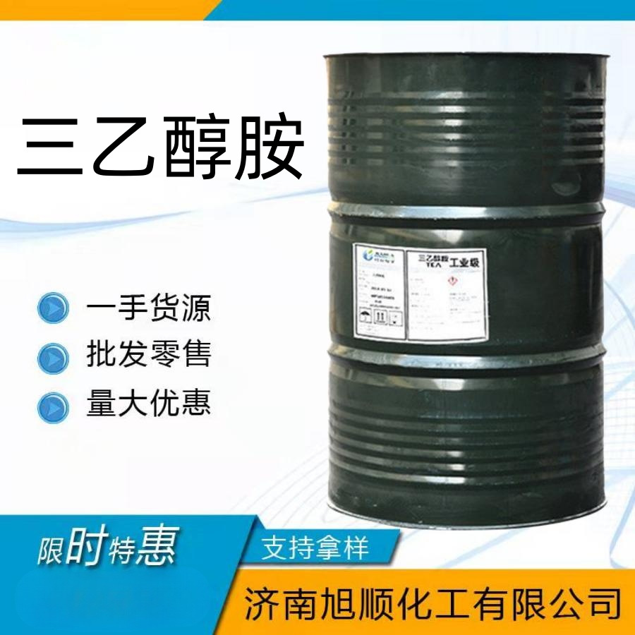 厂家供应 三乙醇胺99%  防锈剂 氟碳表面活性剂 早强剂三乙醇胺