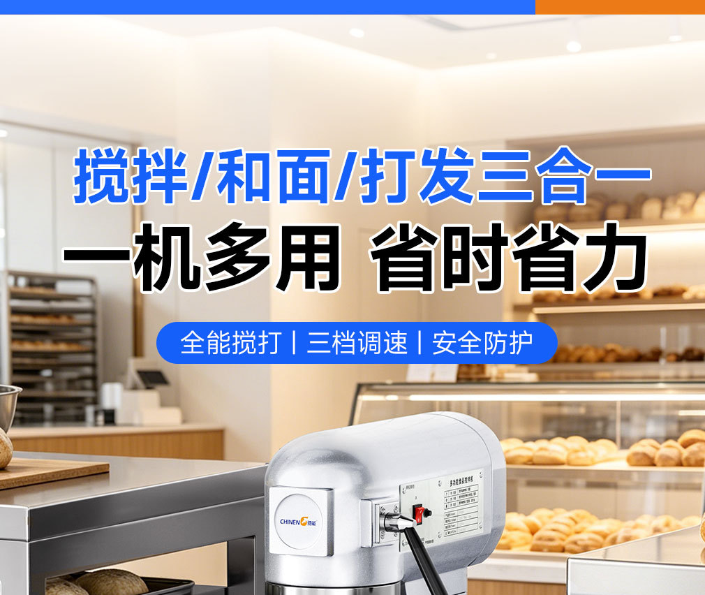 搅拌机详情_04