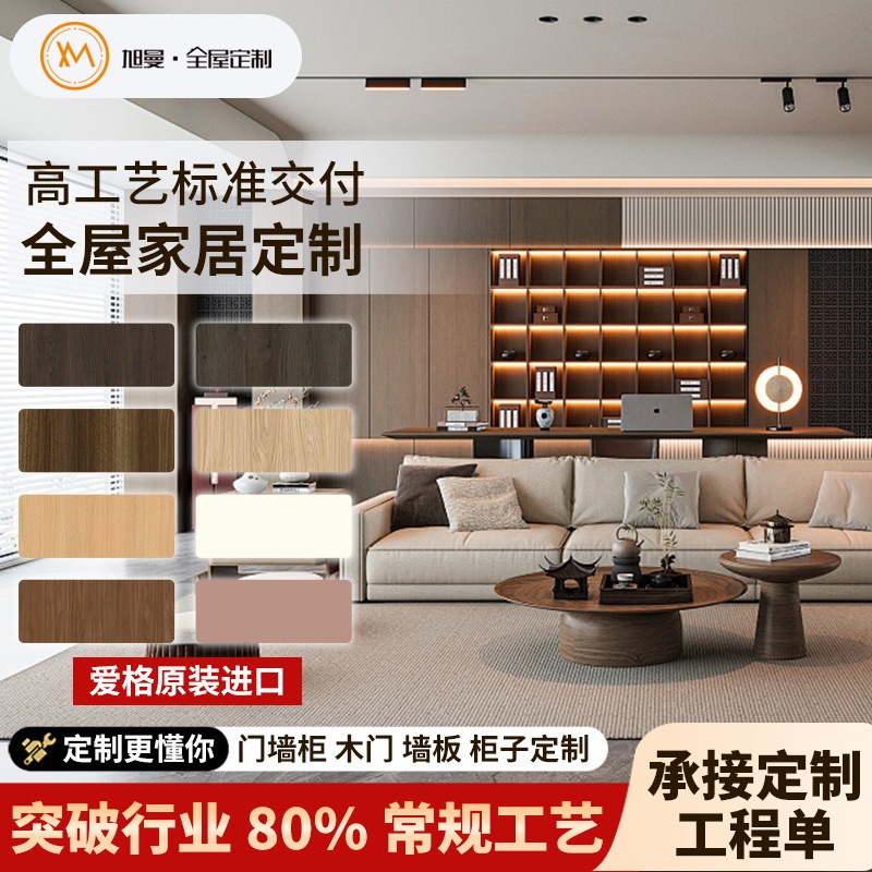 Xuman's Whole-House Customization with Egger Boards Available in Multiple Colors: Cabinets / Wardrobes / Wooden Doors / Wall Panels in Matching Colors