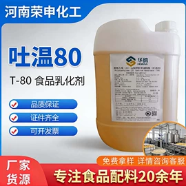 甜味剂;营养强化剂;酸度调节剂