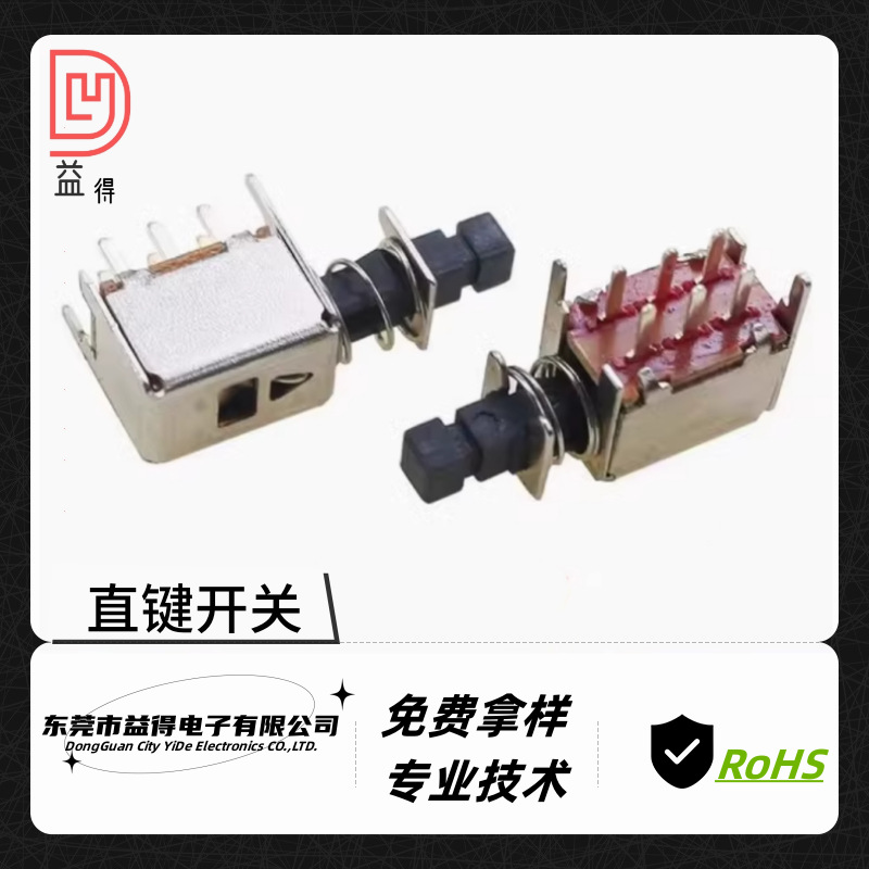 PS-22F03 Button Piano Key Switch A03 Horizontal Double Row 6-Pin Cut Leg Key Self-Lock No-Lock Power Switch