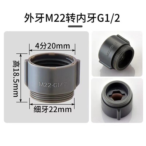 Bubble head adapter inner and outer threads M24 outer thread to M22 outer thread size conversion adapter diameter interface