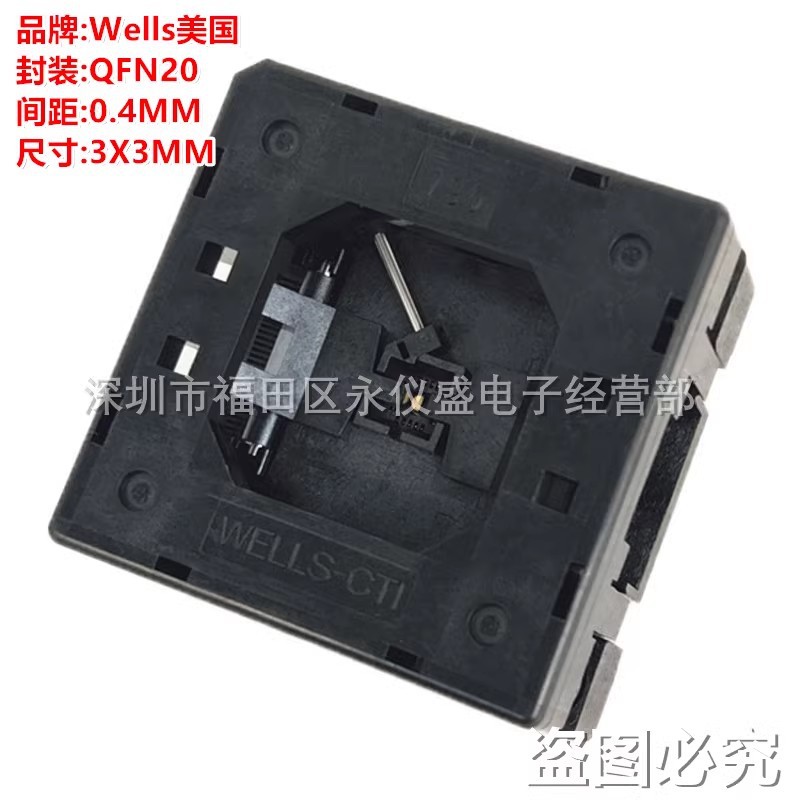 测试座QFN20 MLF20烧录座 转换座 编程座 间距0.4MM 尺寸3X3M