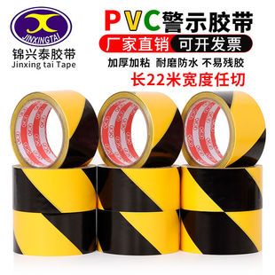 Warning Tape Pvc Black and Yellow Zebra Crossing Warning Landmark Stickers Floor Floor Tape Colorful Marking Floor to Philosophy