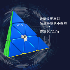 EVO Pyraminx Magnet Magic Cube by MGC, MGC Speed Pyraminx 3x3 Professional Speed Cube Competition