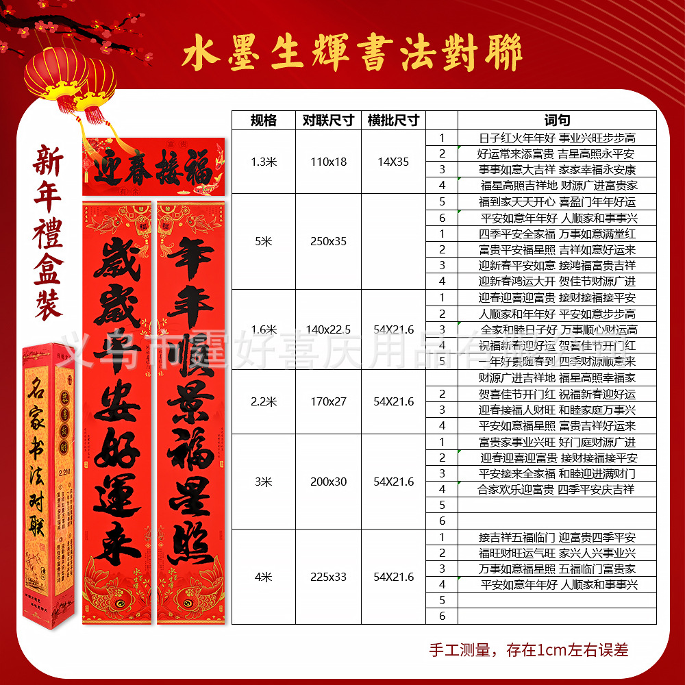 水墨生辉书法对联