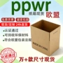 欧盟五层加硬定制纸箱