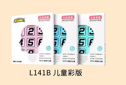 L141B Macaron color digital Huarong Road [1-8 shipping colors are random]