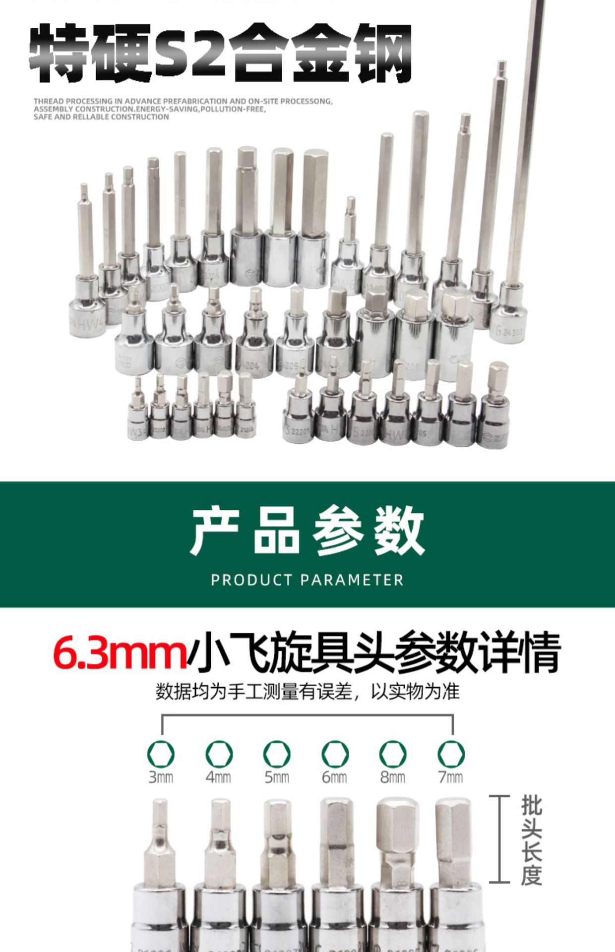 Shida Da Fei Hex Socket Wrench 12.5mm Wrench 1/2 Socket Extended Hex Socket Bit Tool
