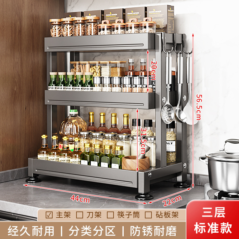 厨房置物架不锈钢家用台面多功能刀架筷子调味品酱油收纳调料架子|undefined