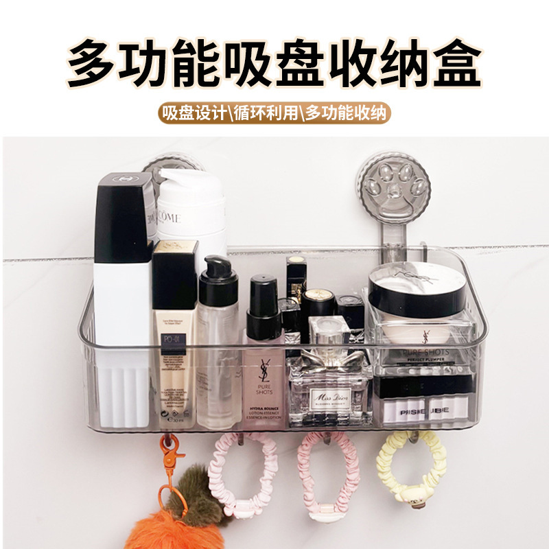 吸盘置物架卫生间洗手台置物架浴室化妆品免打孔墙上壁挂收纳盒|undefined
