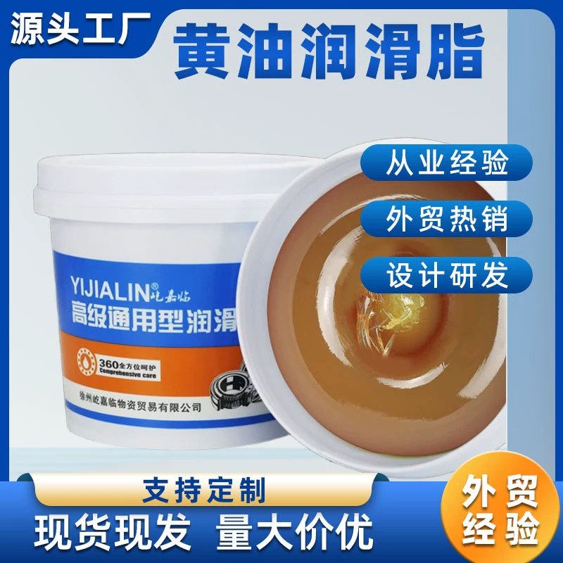 Смазка Yijialin, 800 г, высокотемпературная, для автомобилей и промышленного оборудования, на основе лития, для подшипников и редукторов