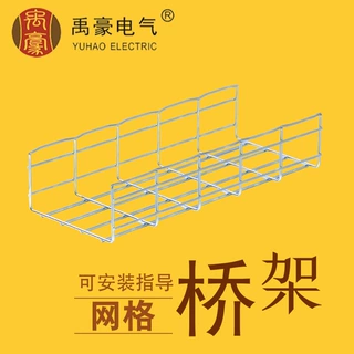 电镀锌 热镀锌 304不锈钢网格桥架 开放式桥架200*100*4.5 可定制