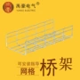 网格开放式304热镀锌桥架