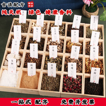 香包香囊薰衣草艾草驱蚊包中药香料填充物活动手工diy材料包端午
