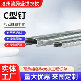 畜牧养殖机械;钉枪用钉