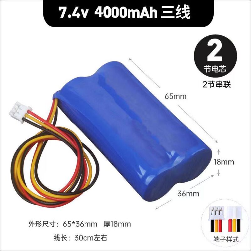 18650リチウム電池3.7双節7.4v双節スピーカー電池ビデオ機電池リモコン玩具電池|undefined