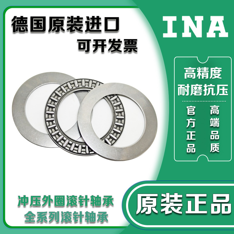 平面推力滚针轴承AXK100135 110145 120155 130170 140180 150190