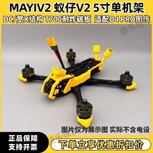 MAYIV2 5�绨�w��Խ�C��O3O4�D��̼�w�ST700 FPVΛρv2 ��X��XDC