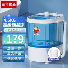艾比小鸭洗衣机迷你小型婴儿童宝宝袜子内衣内裤家用宿舍沥水两用