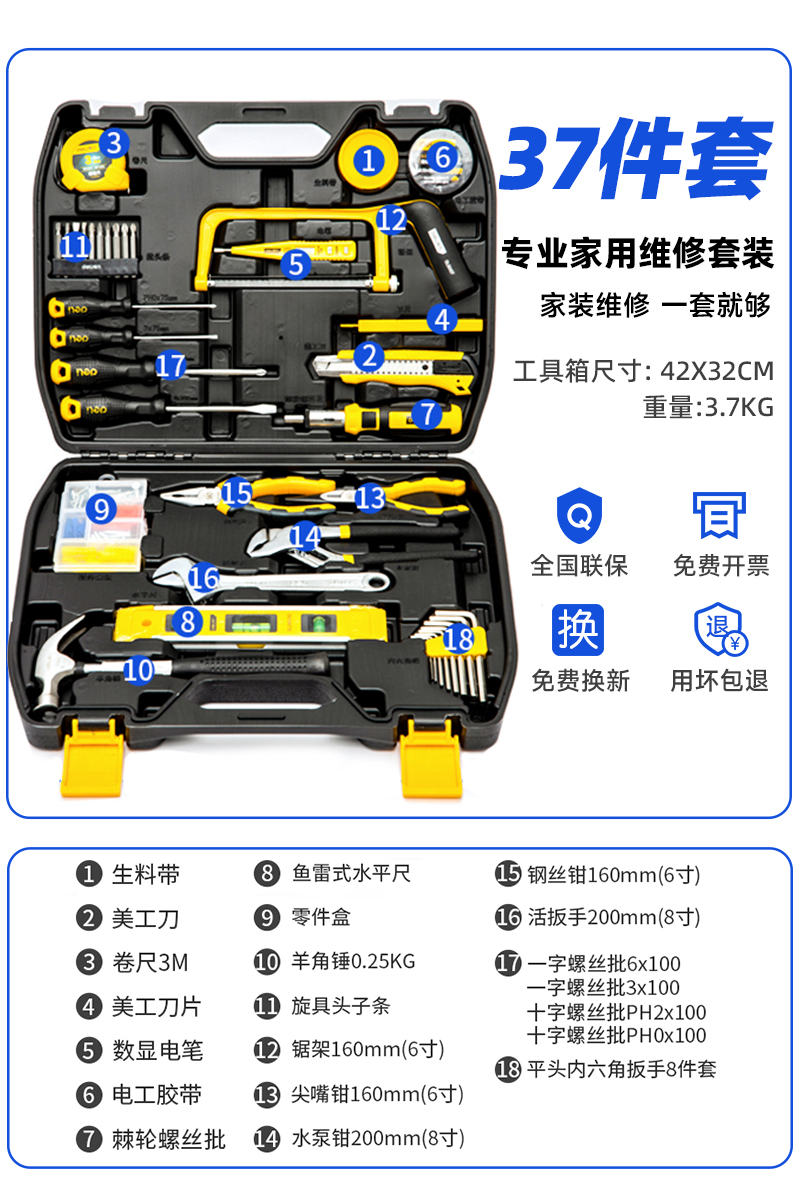 Kit de herramientas de hardware multifuncional doméstico conjunto de mantenimiento doméstico eléctrico especial montado en vehículo