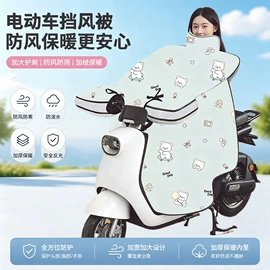 挡风衣/被