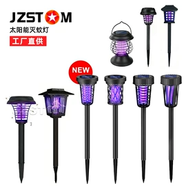 太阳能灯;驱虫驱鼠器;庭院灯