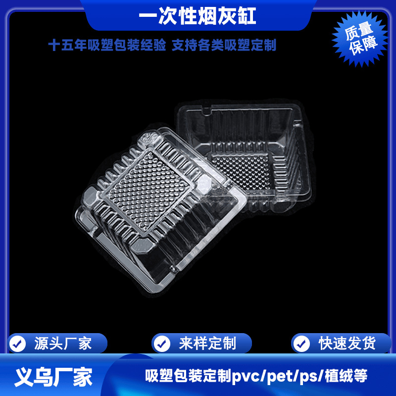 现货一次性烟灰缸塑料盒家用防摔自灭神器办公室防烟除异味灭烟沙